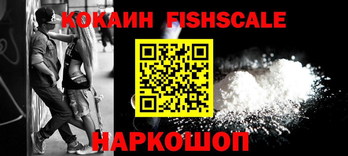 Люберцы  COCAIN Эквадор  Cocaine 97%  Вход с VPN 