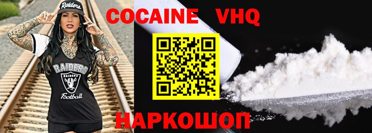 COCAIN Боливия Люберцы