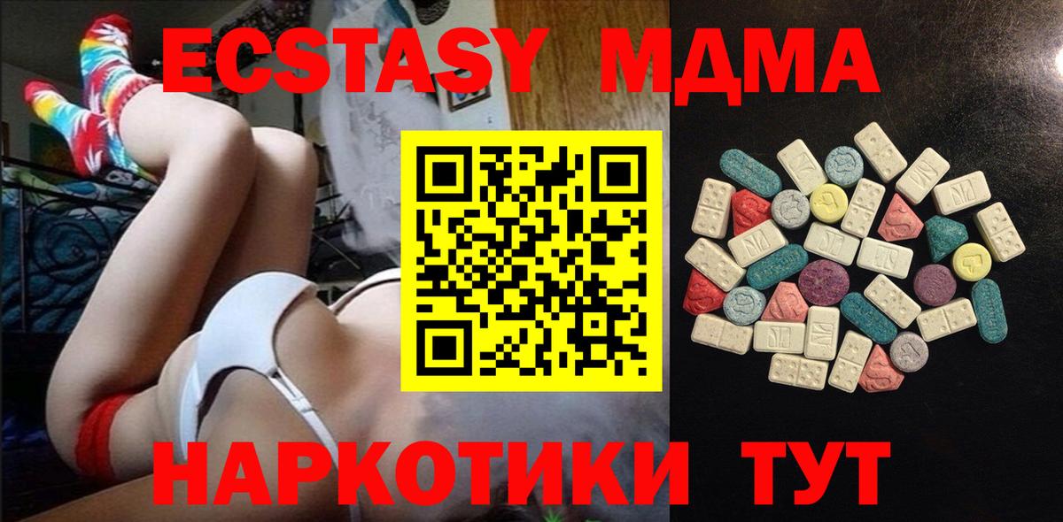 Люберцы  darknet формула  Вход с VPN  Экстази TESLA 