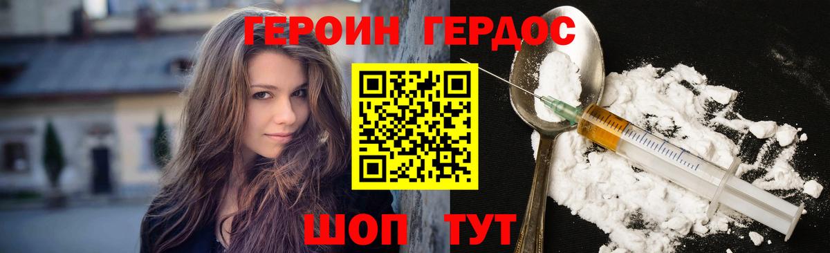 ГЕРОИН герыч Люберцы