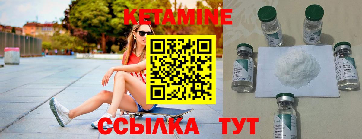 Люберцы  КЕТАМИН ketamine  Вход с VPN  КЕТАМИН ketamine 