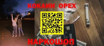 кокаин VHQ Ипатово