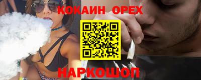 кокаин VHQ Ипатово
