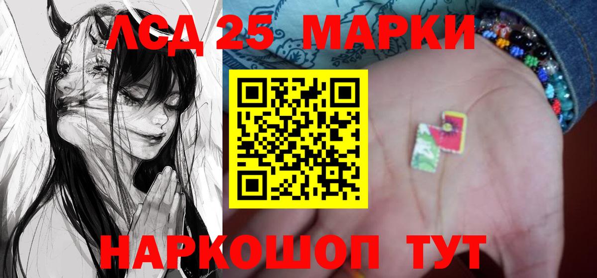 LSD-25 экстази ecstasy Люберцы