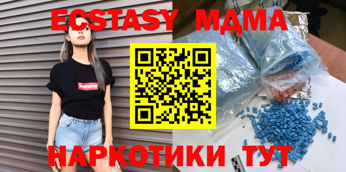 MDMA кристаллы  Вход с VPN  МДМА  MDMA молли  Люберцы 