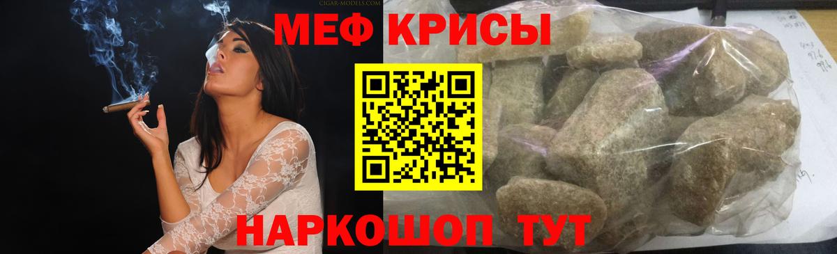 Мефедрон  Вход с VPN  хочу   МЕФ 4 MMC  МЯУ-МЯУ VHQ  Люберцы 