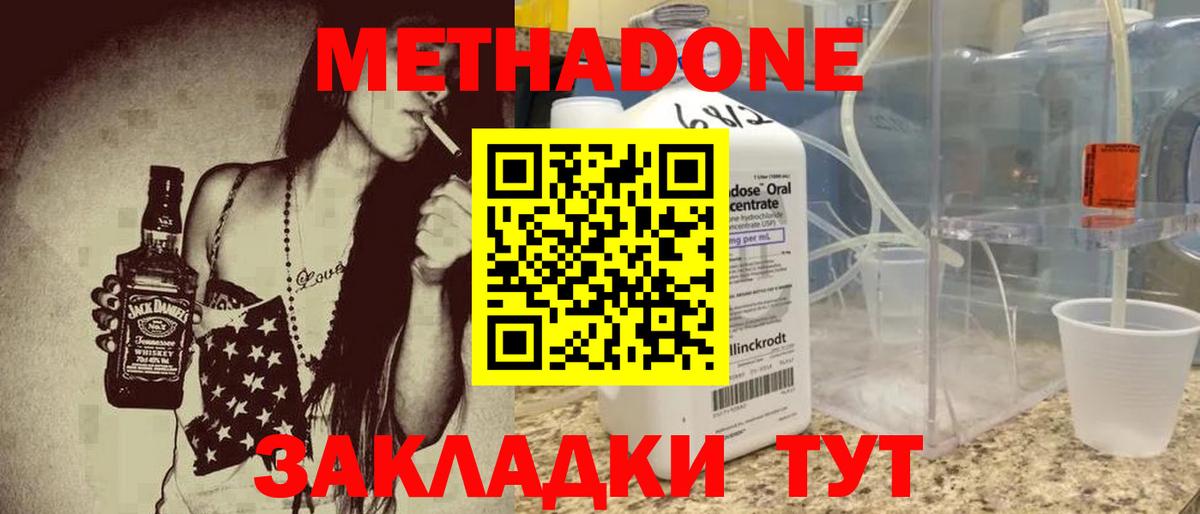 МЕТАДОН белоснежный Люберцы