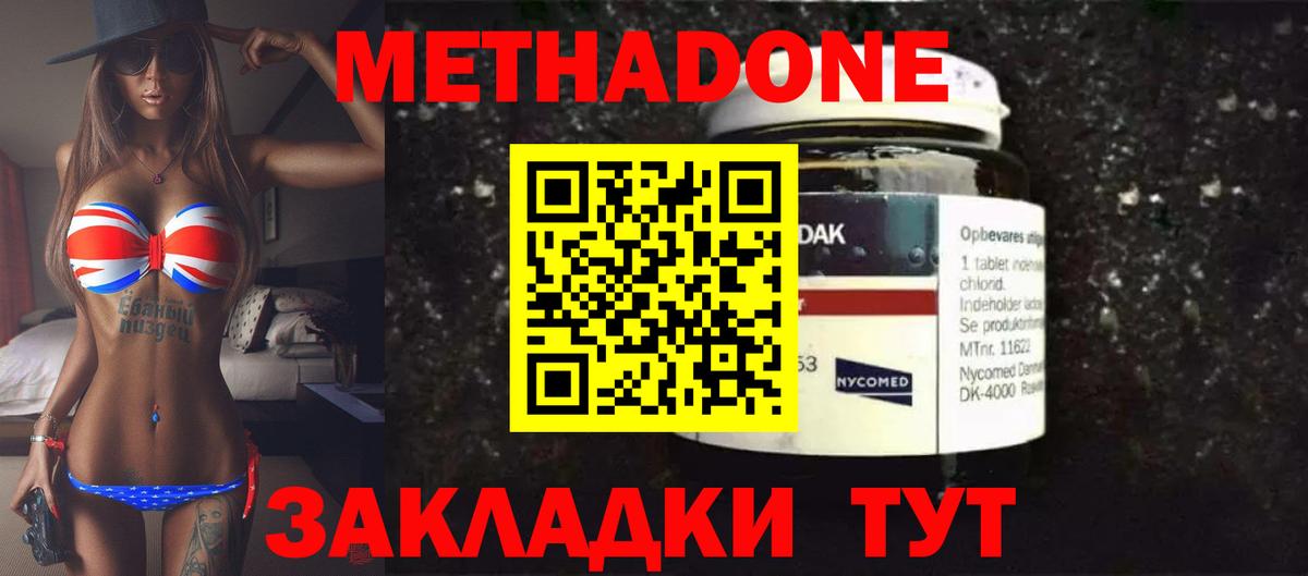 Метадон мёд  Метадон кристалл  Вход с VPN  Люберцы 