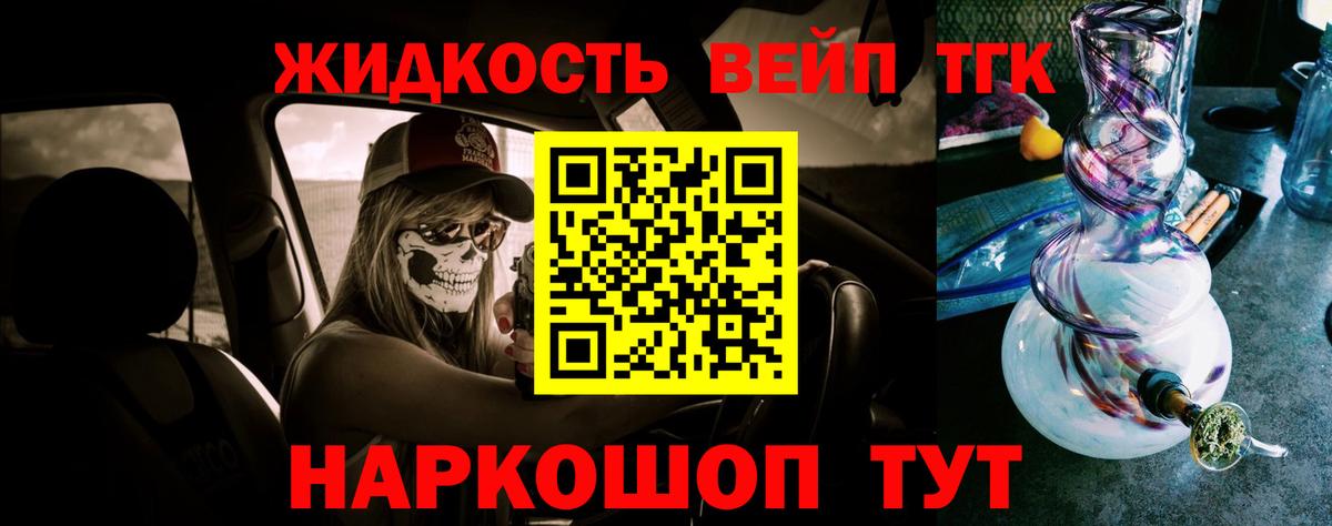 даркнет сайт  Дистиллят ТГК Wax  Вход с VPN  Люберцы 